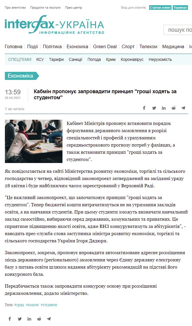 https://ua.interfax.com.ua/news/economic/741023.html