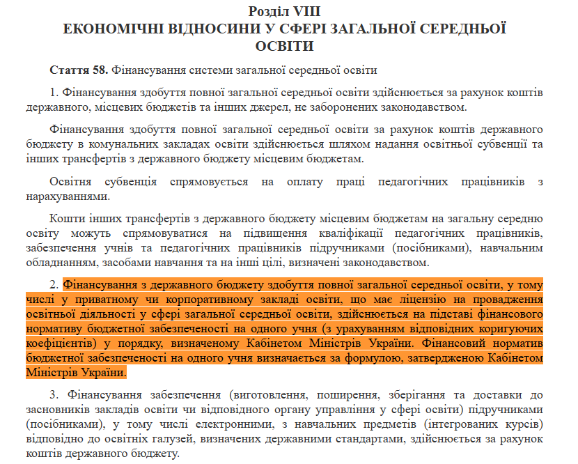 https://zakon.rada.gov.ua/laws/show/463-20#Text