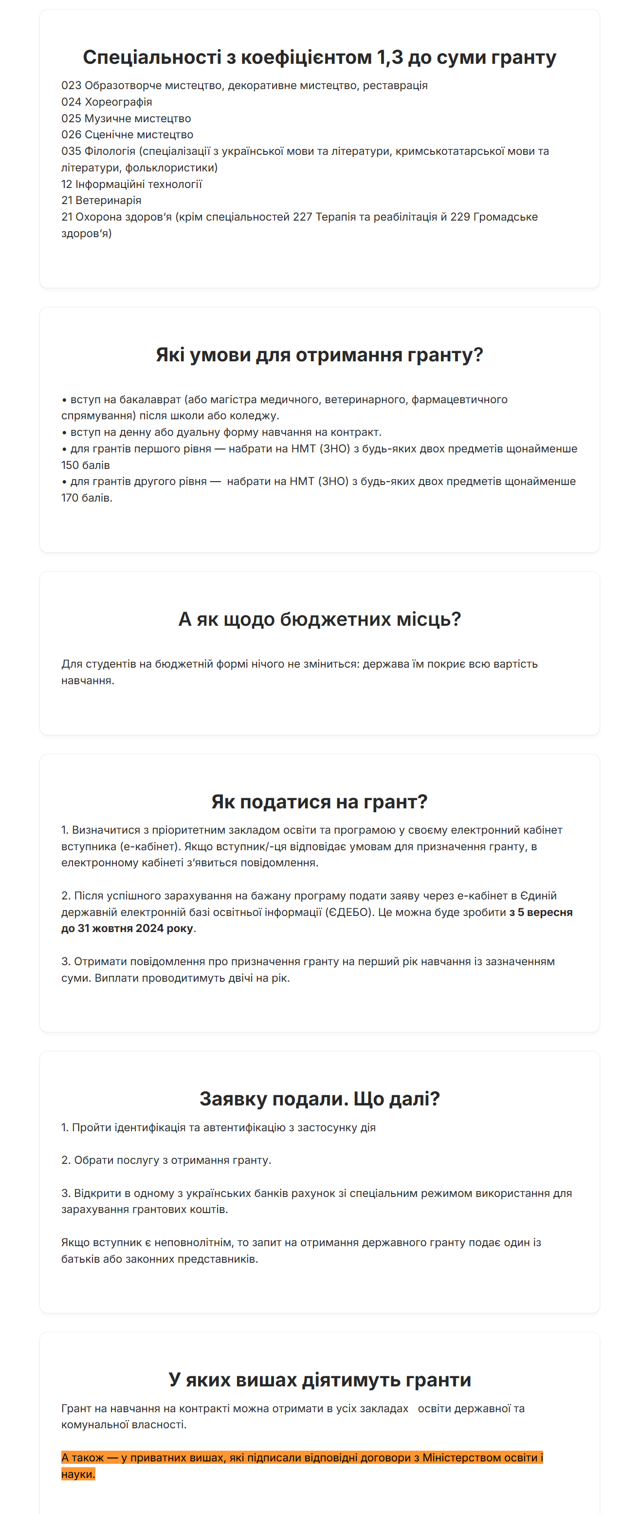 https://nakypilo.ua/rozbory/yak-pratsiuvatymut-derzhavni-hranty-dlia-studentiv-kontraktnykiv/