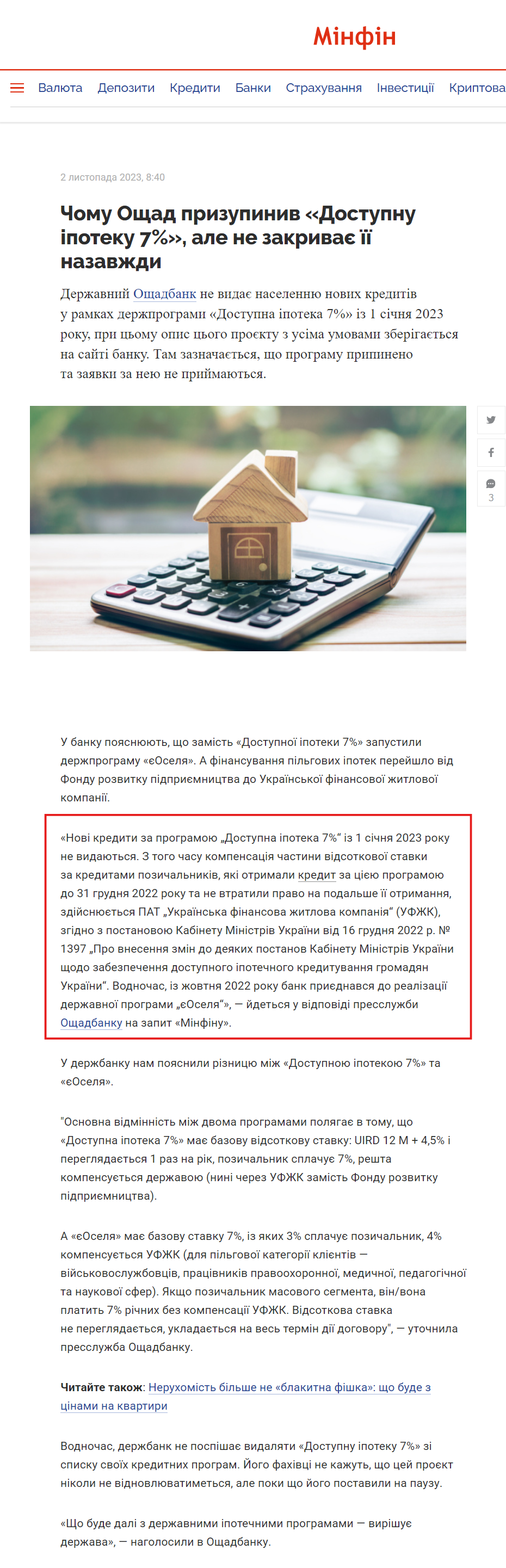https://minfin.com.ua/ua/realty/articles/pochemu-oschad-priostanovil-dostupnuyu-ipoteku-7-no-ne-zakryvaet-ee-navsegda/