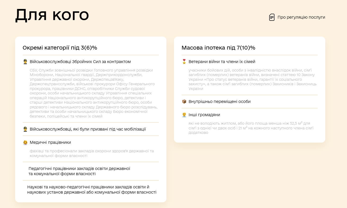 https://eoselia.diia.gov.ua/