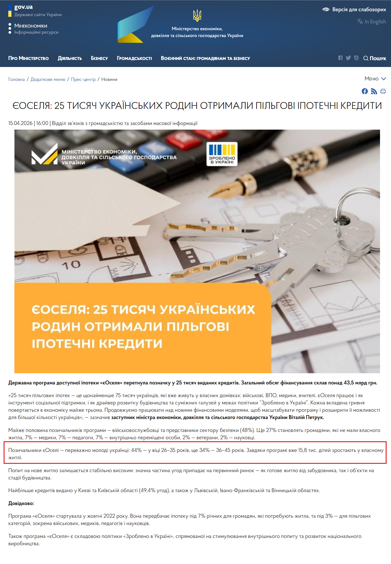 https://me.gov.ua/News/Detail/b95f9f00-56a6-4ae3-9983-5aae20eea11d?lang=uk-UA&title=Oselia