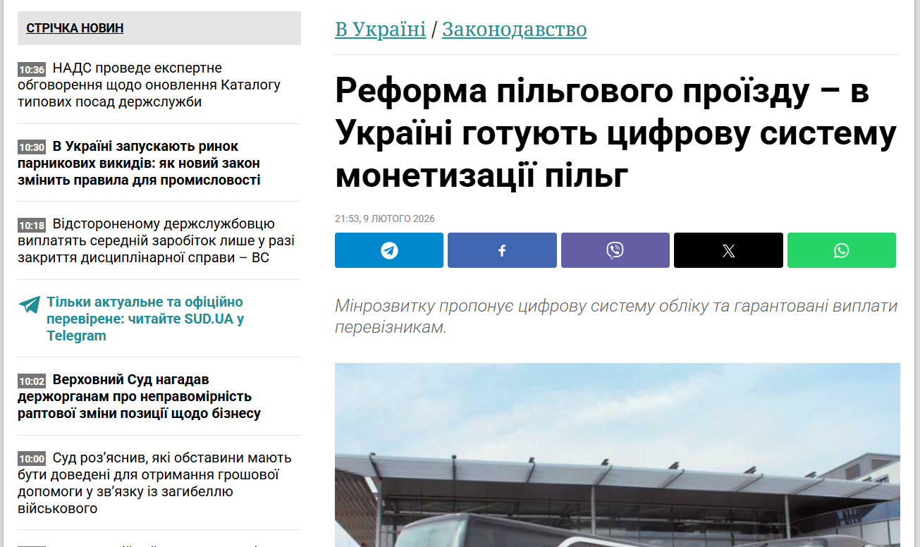 https://sud.ua/uk/news/ukraine/353046-reforma-lgotnogo-proezda-v-ukraine-gotovyat-tsifrovuyu-sistemu-monetizatsii-lgot