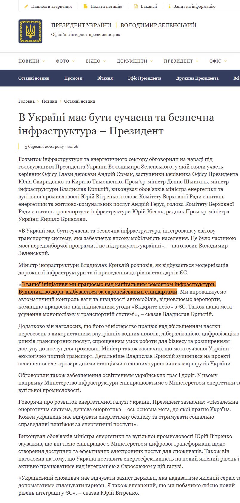 https://www.president.gov.ua/news/v-ukrayini-maye-buti-suchasna-ta-bezpechna-infrastruktura-pr-66937