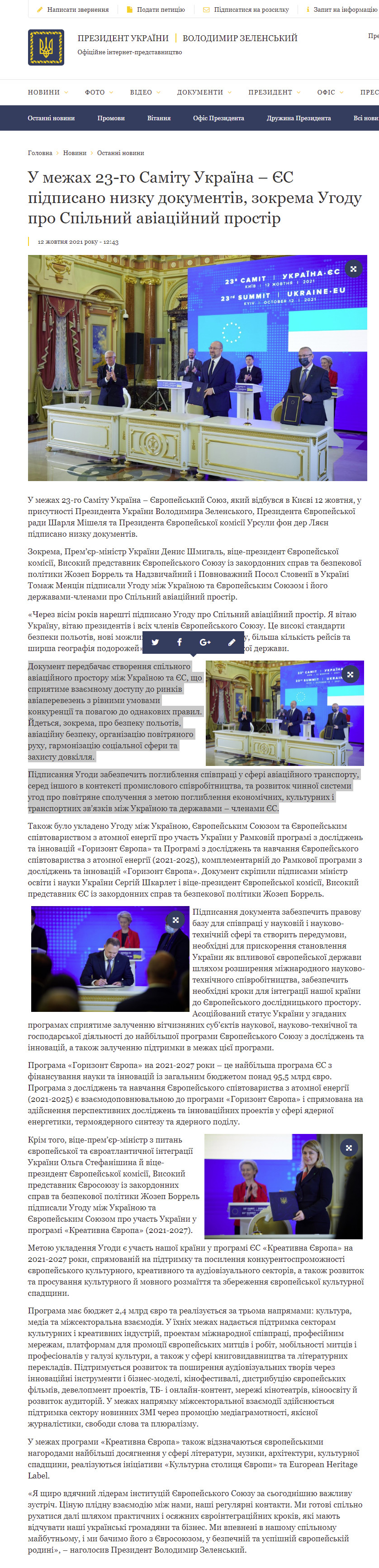 https://www.president.gov.ua/news/u-mezhah-23-go-samitu-ukrayina-yes-pidpisano-nizku-dokumenti-71033