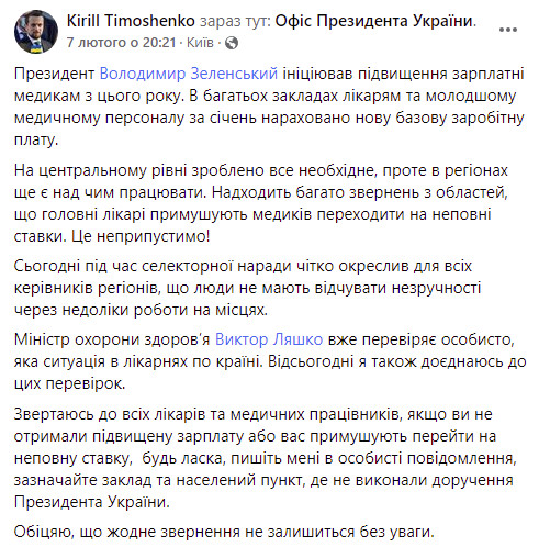 https://www.facebook.com/kirill.timoshenko/posts/5007076572669420