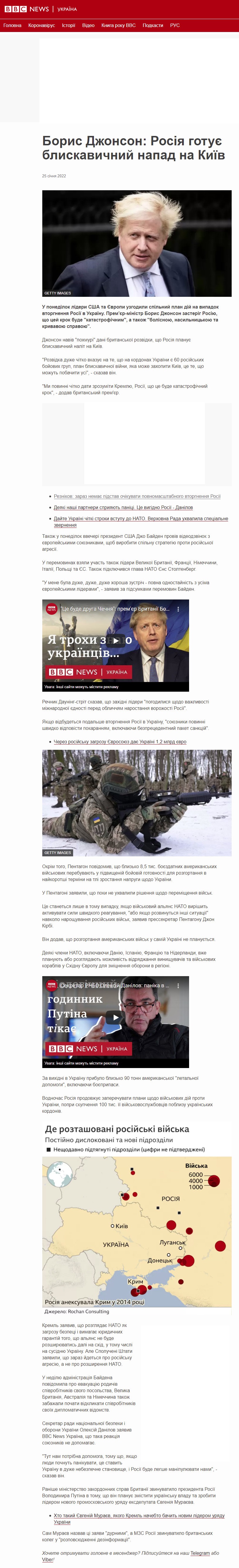 https://www.bbc.com/ukrainian/news-60123046