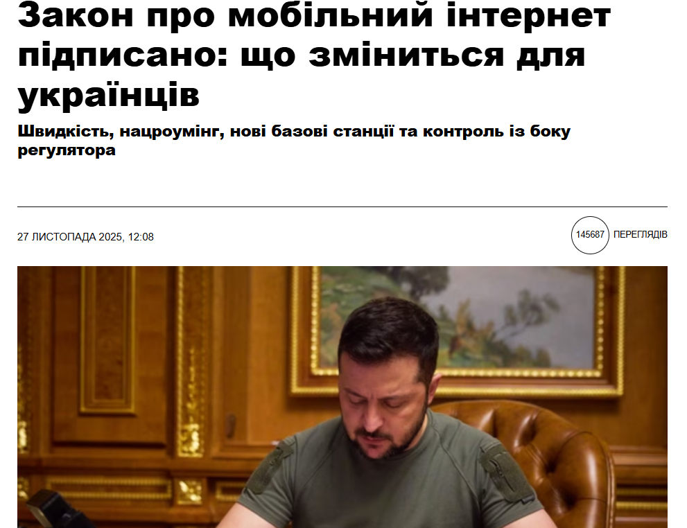 https://mind.ua/news/20297868-zakon-pro-mobilnij-internet-pidpisano-shcho-zminitsya-dlya-ukrayinciv