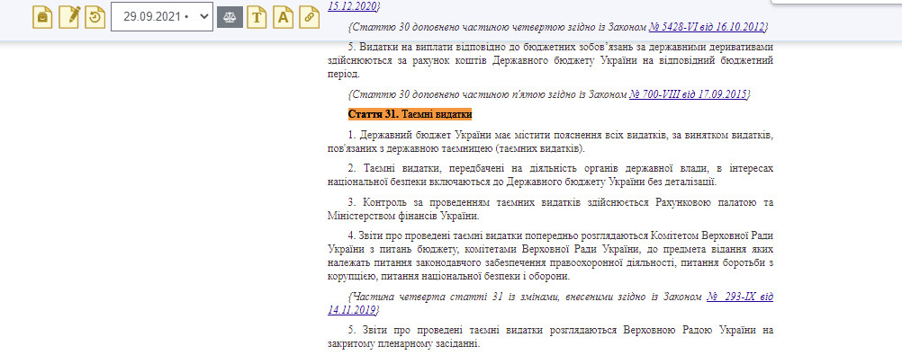 https://zakon.rada.gov.ua/laws/show/2456-17#Text