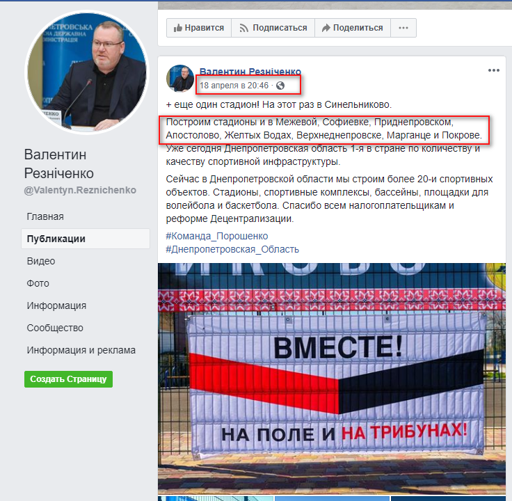 https://www.facebook.com/Valentyn.Reznichenko/posts/856141721393785?__tn__=-R