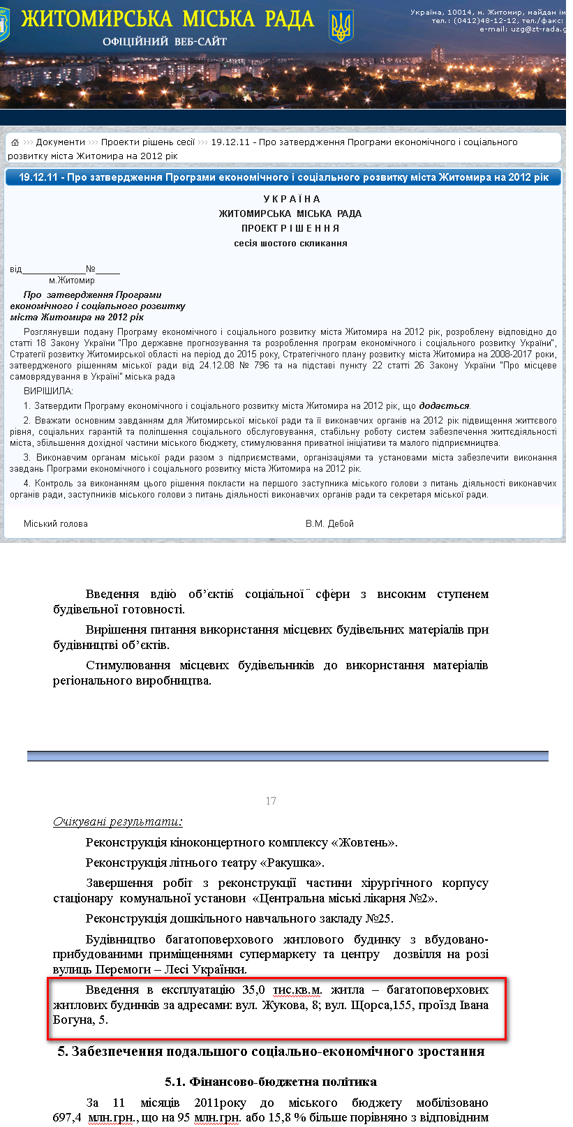 http://zt-rada.gov.ua/pages/p2430