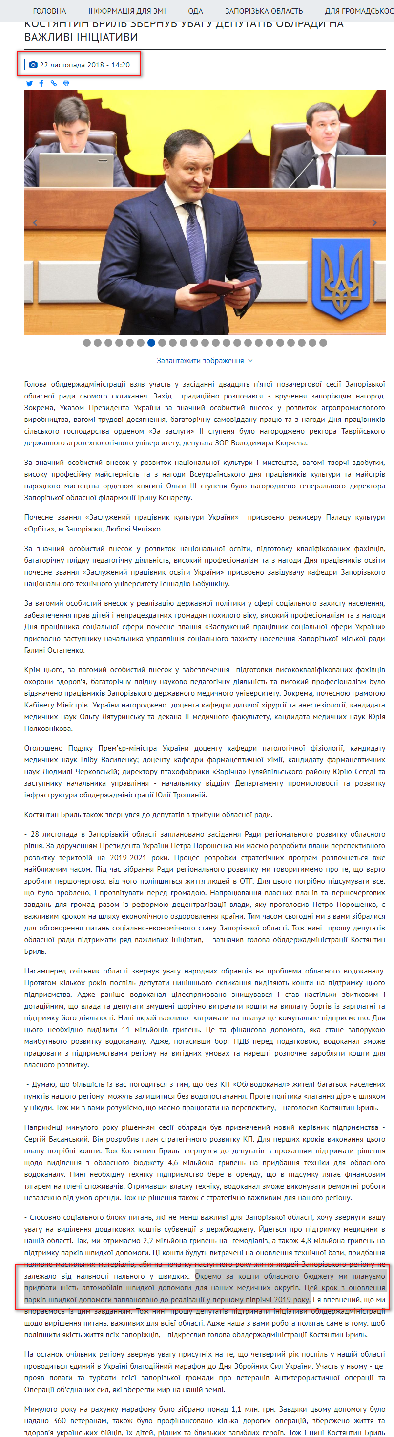 http://www.zoda.gov.ua/news/43369/kostyantin-bril-zvernuv-uvagu-deputativ-oblradi-na-vazhlivi-initsiativi.html
