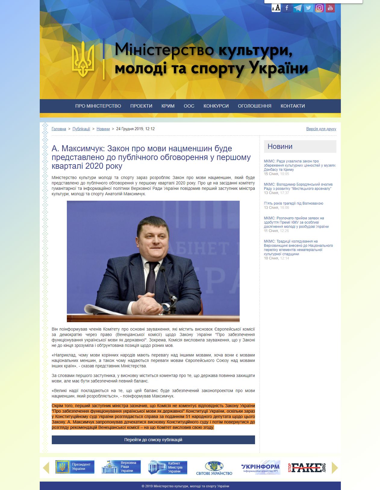 http://mkms.gov.ua/news/3261.html