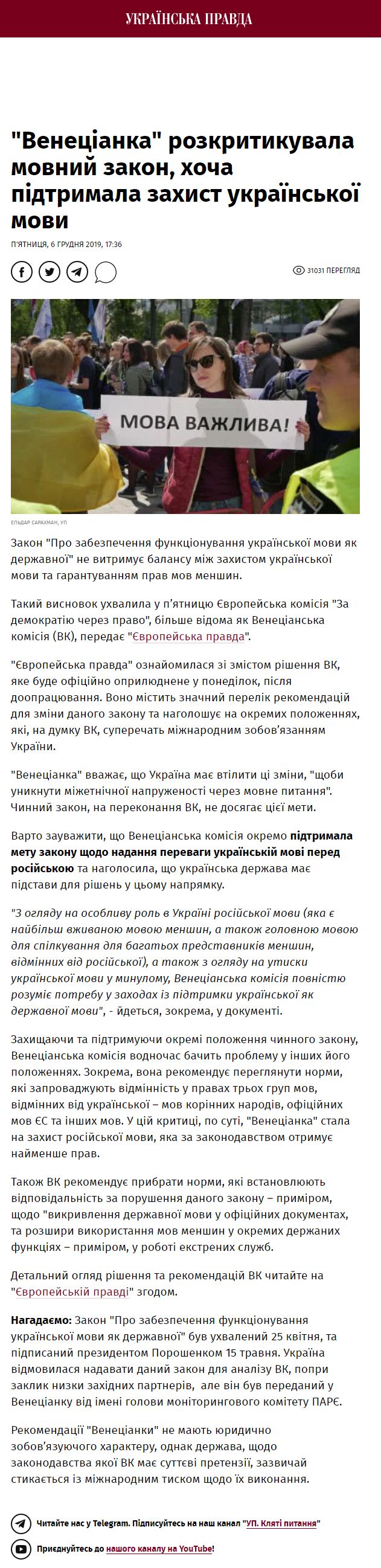 https://www.pravda.com.ua/news/2019/12/6/7234104/