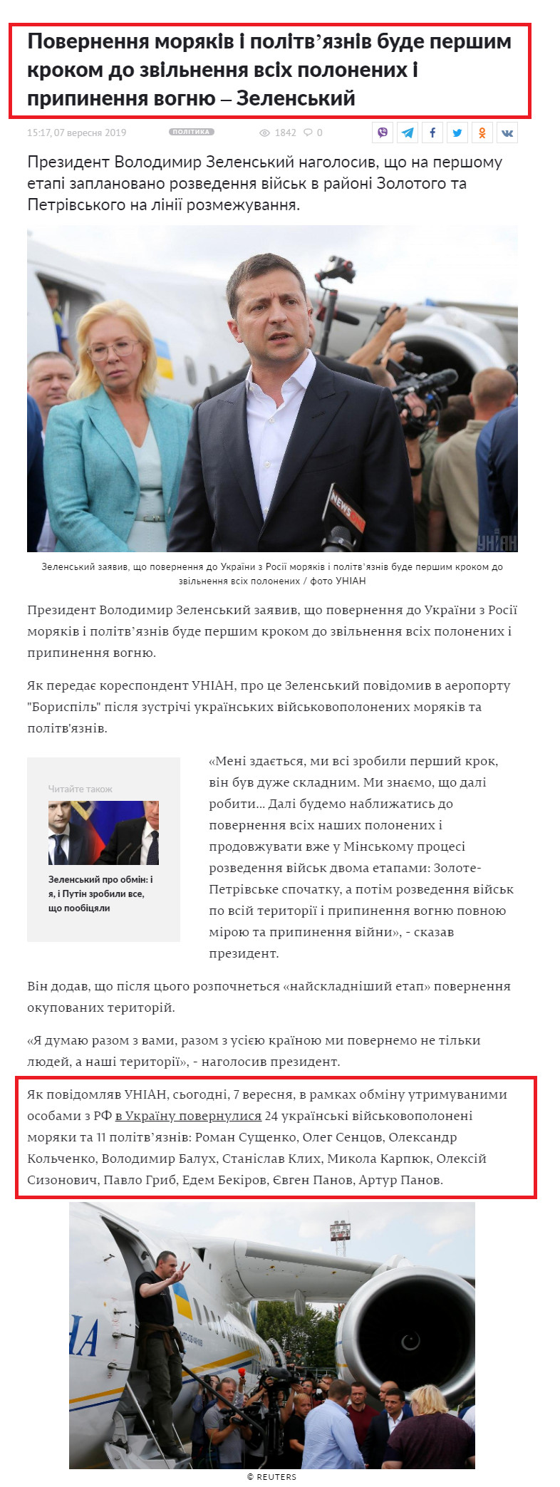 https://www.unian.ua/politics/10676982-povernennya-moryakiv-i-politv-yazniv-bude-pershim-krokom-do-zvilnennya-vsih-polonenih-i-pripinennya-vognyu-zelenskiy.html