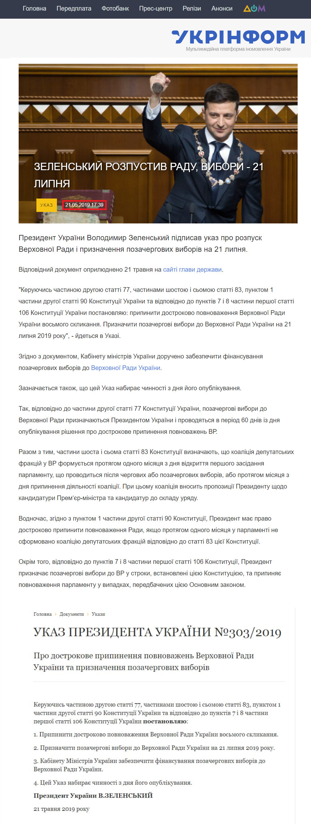 https://www.ukrinform.ua/rubric-elections/2705094-zelenskij-rozpustiv-radu.html