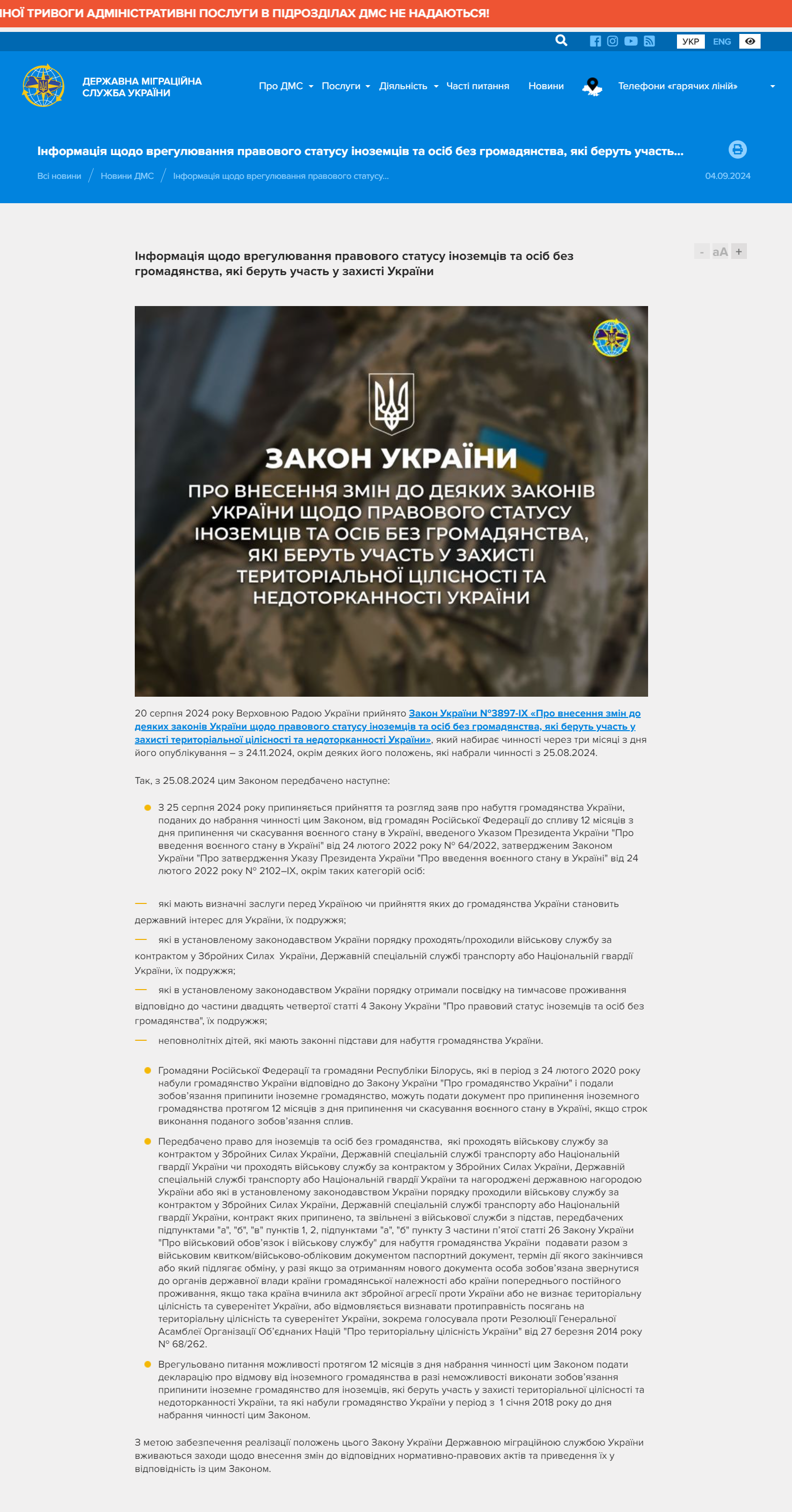 https://dmsu.gov.ua/news/dms/16975.html
