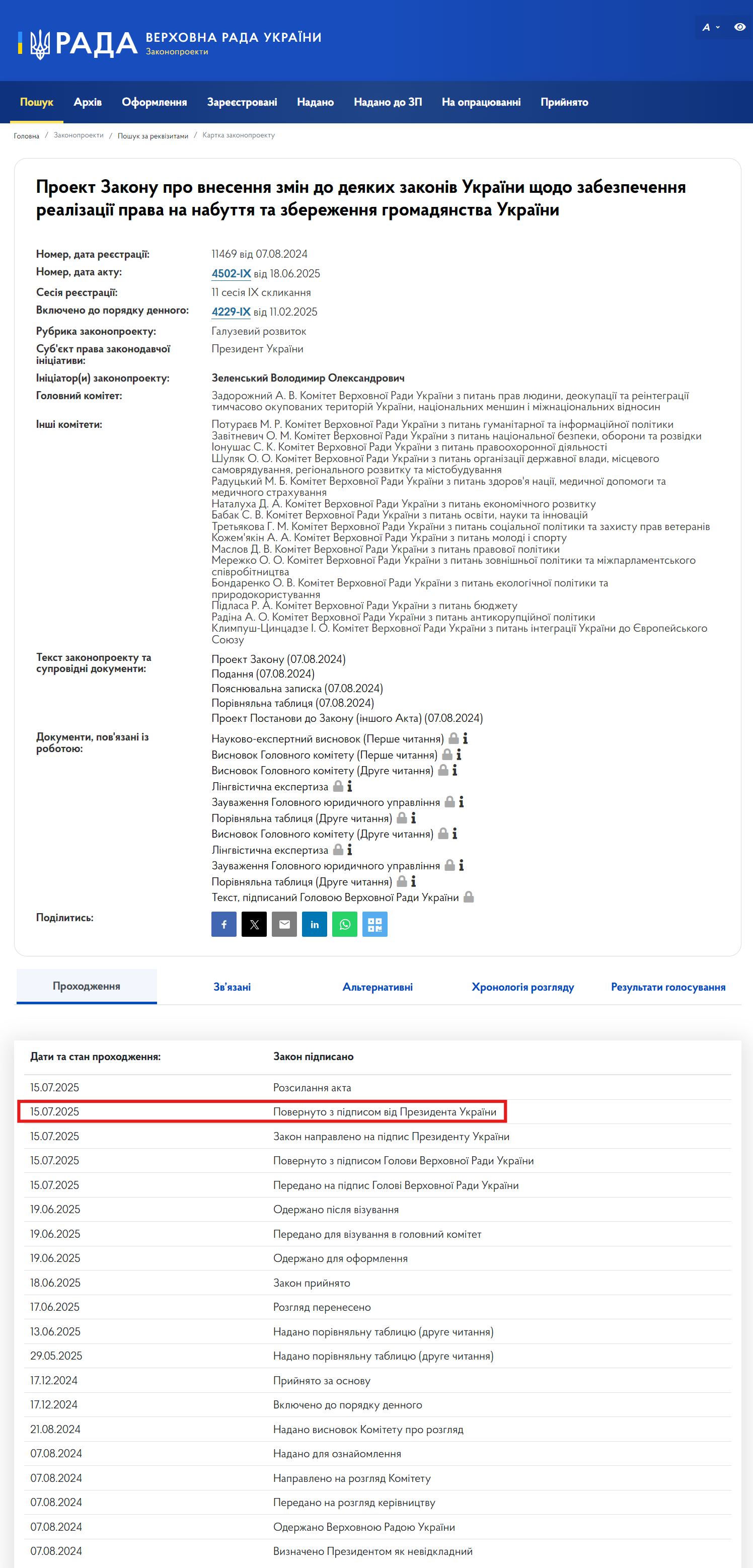 https://itd.rada.gov.ua/billinfo/Bills/Card/44687