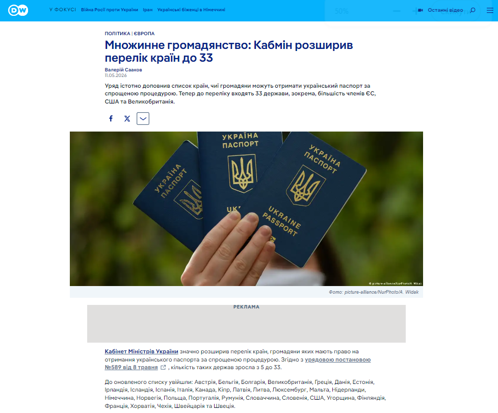 https://www.dw.com/uk/mnozinne-gromadanstvo-kabmin-rozsiriv-perelik-krain-do-33/a-77125804