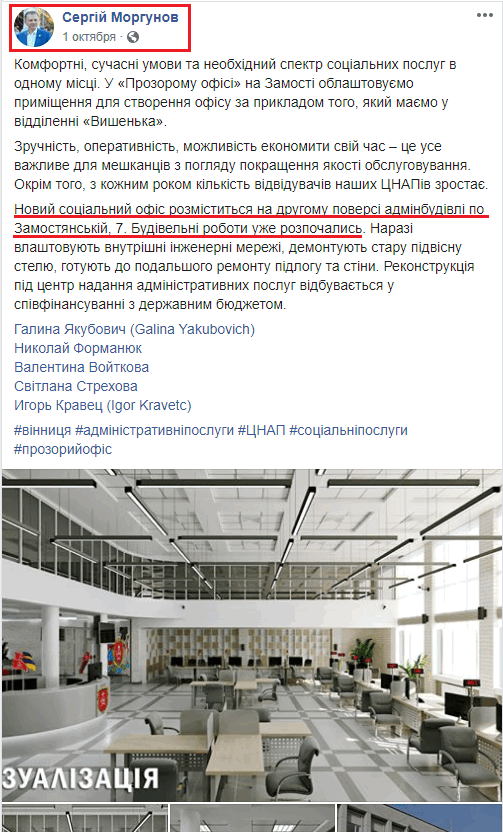 https://www.facebook.com/SAMorgunov/posts/1405672526250506