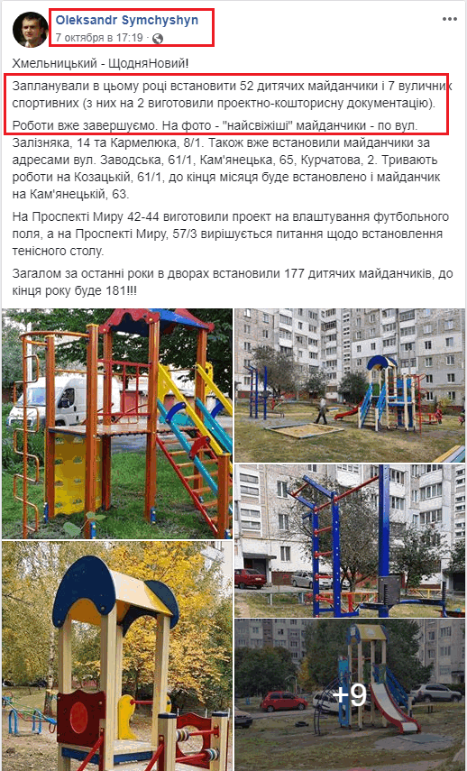 https://www.facebook.com/symchyshyn/posts/3301574333216225