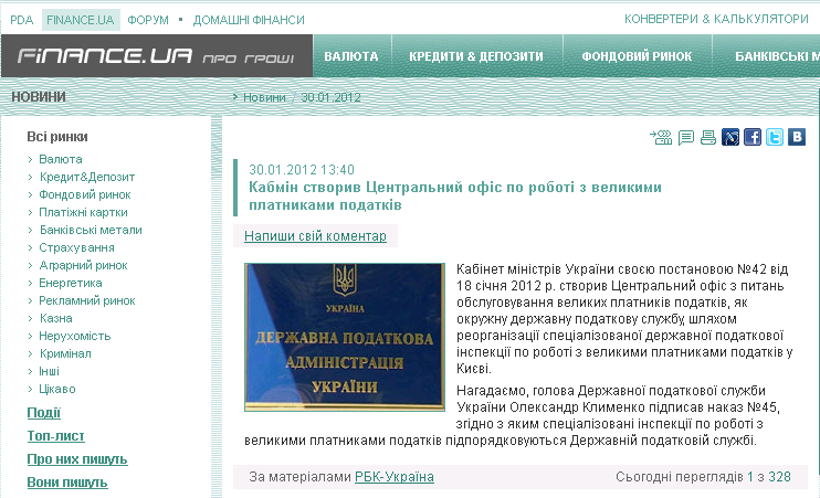 http://news.finance.ua/ua/~/1/0/all/2012/01/30/267612