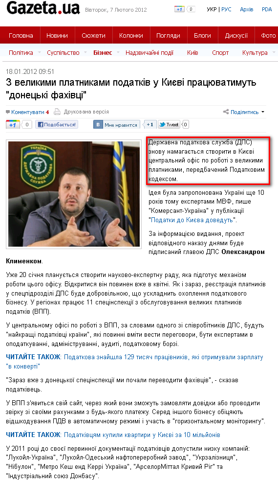 http://gazeta.ua/articles/business/418532