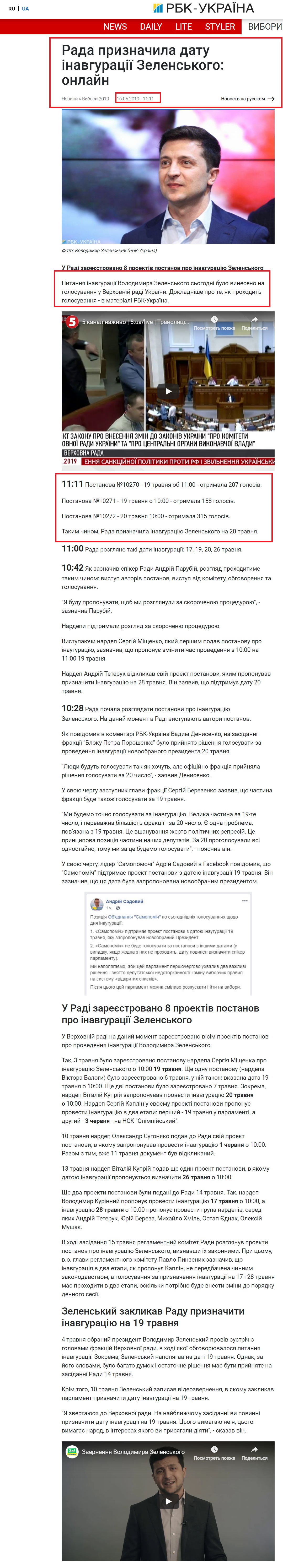 https://www.rbc.ua/ukr/news/nazvany-shtrafy-narushenie-yazykovogo-zakona-1557994175.html