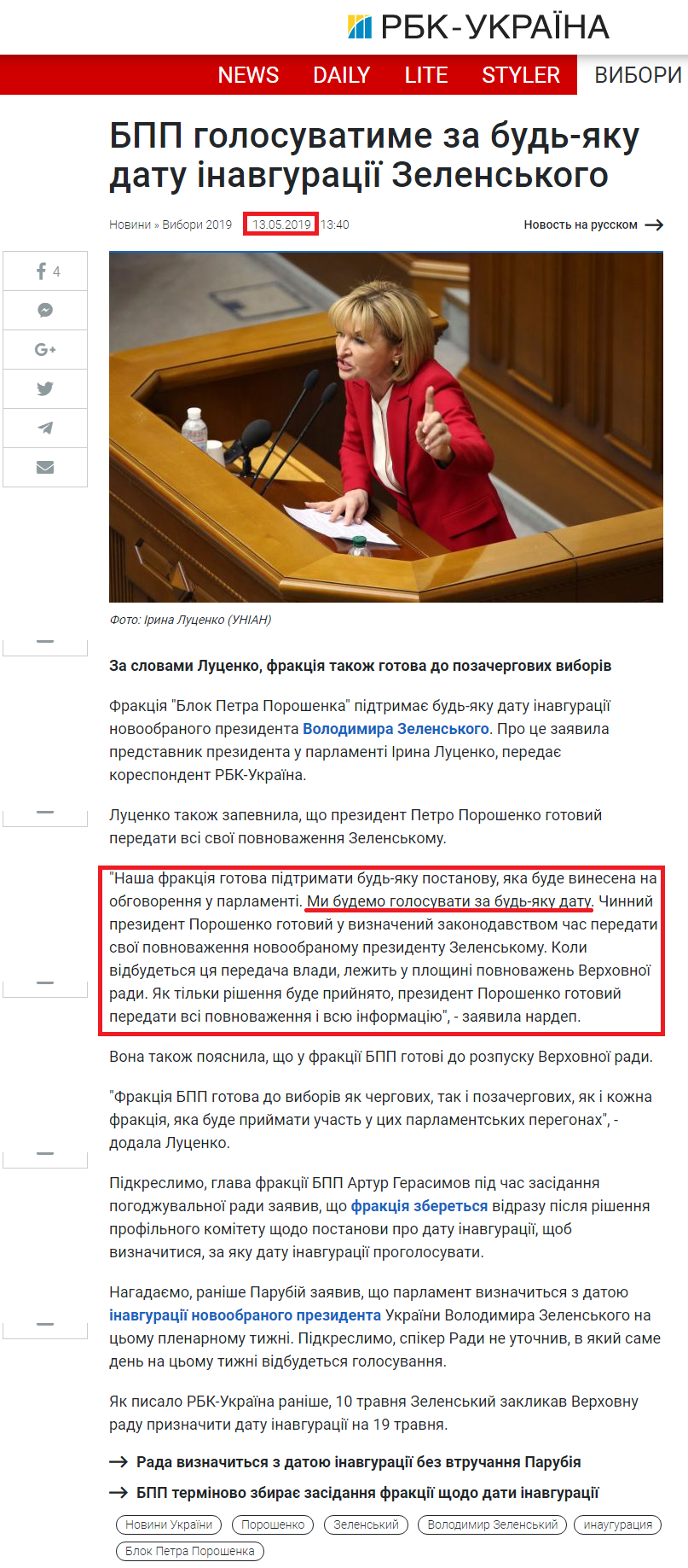 https://www.rbc.ua/ukr/news/uz-uvelichila-chastotu-dvizheniya-sdvoennogo-1557743983.html