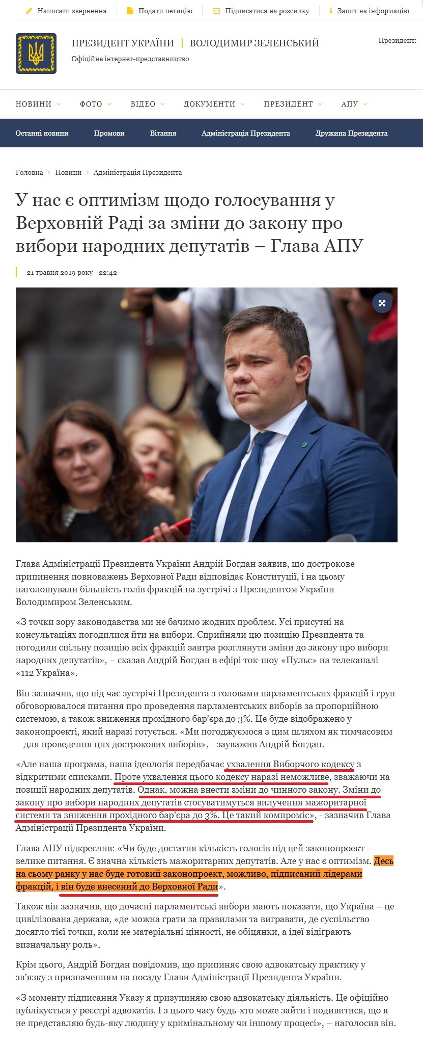 https://www.president.gov.ua/news/u-nas-ye-optimizm-shodo-golosuvannya-u-verhovnij-radi-za-zmi-55561