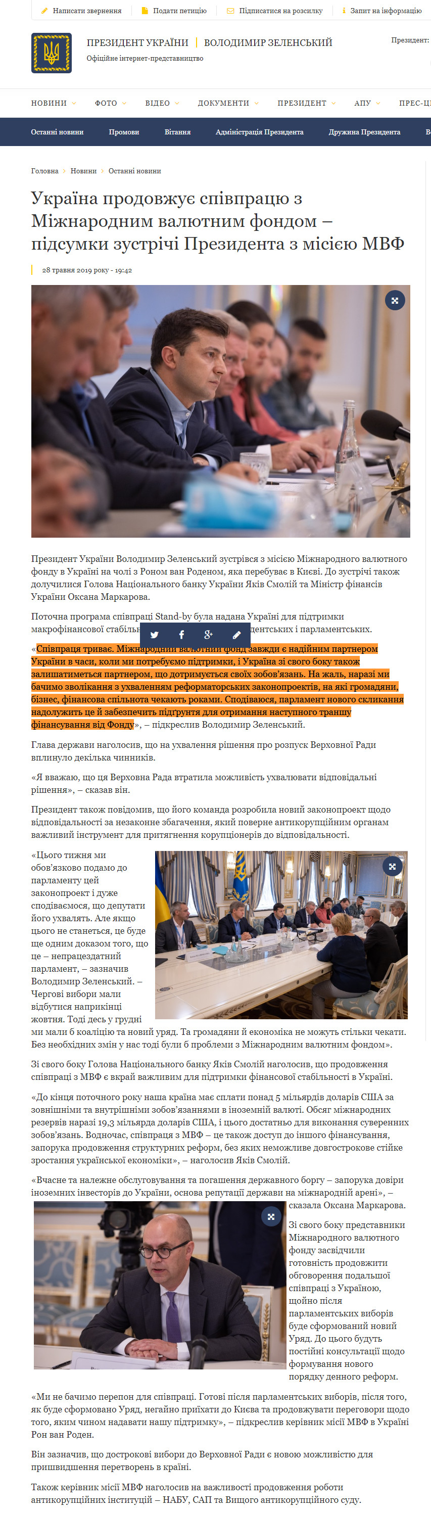 https://www.president.gov.ua/news/ukrayina-prodovzhuye-spivpracyu-z-mizhnarodnim-valyutnim-fon-55629