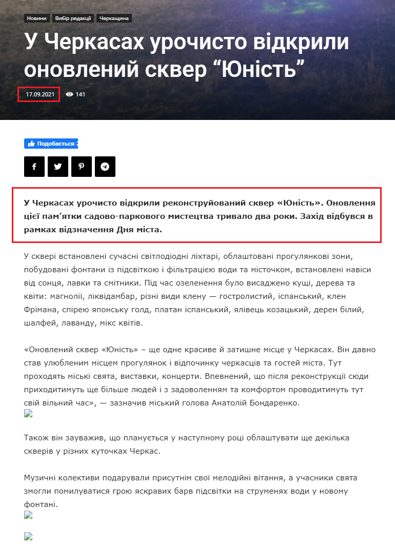 https://chesno.ck.ua/2021/09/17/u-cherkasah-urochysto-vidkryly-onovlenyj-skver-yunist/