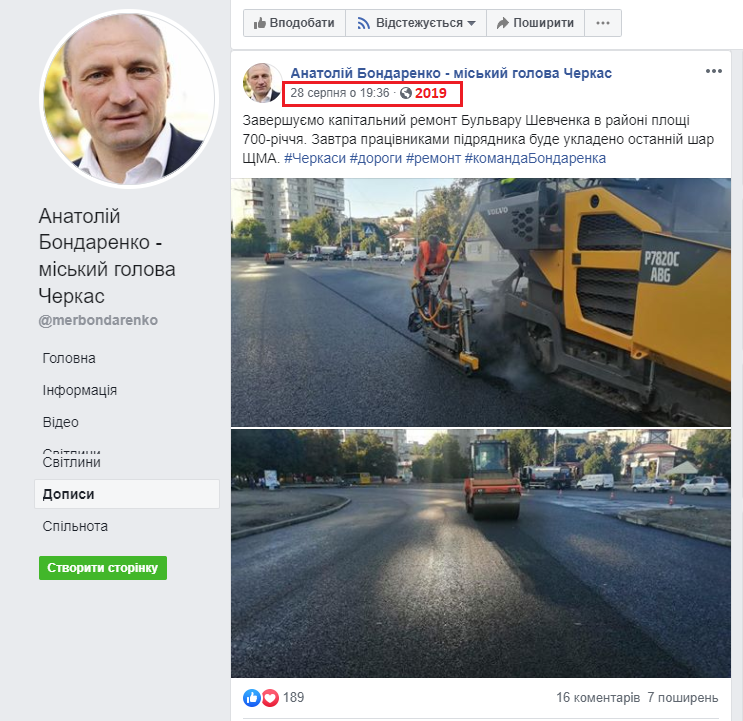 https://www.facebook.com/merbondarenko/posts/504190103492699
