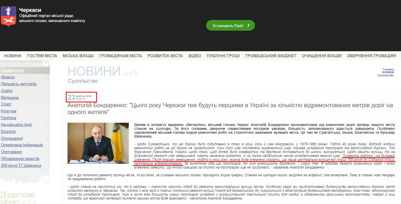 http://chmr.gov.ua/ua/newsread.php?view=17355&s=1&s1=17