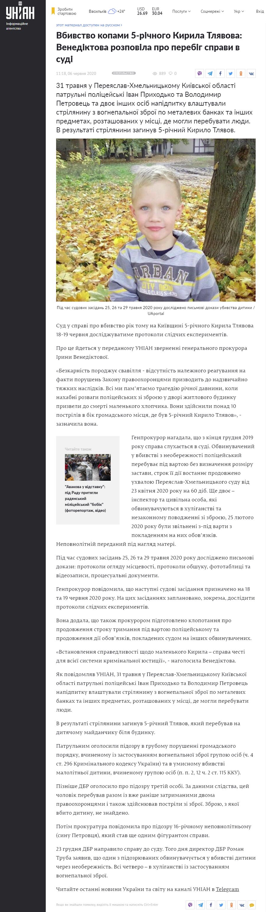 https://www.unian.ua/society/kiril-tlyavov-venediktova-rozpovila-pro-perebig-spravi-v-sudi-novini-ukrajini-11026667.html