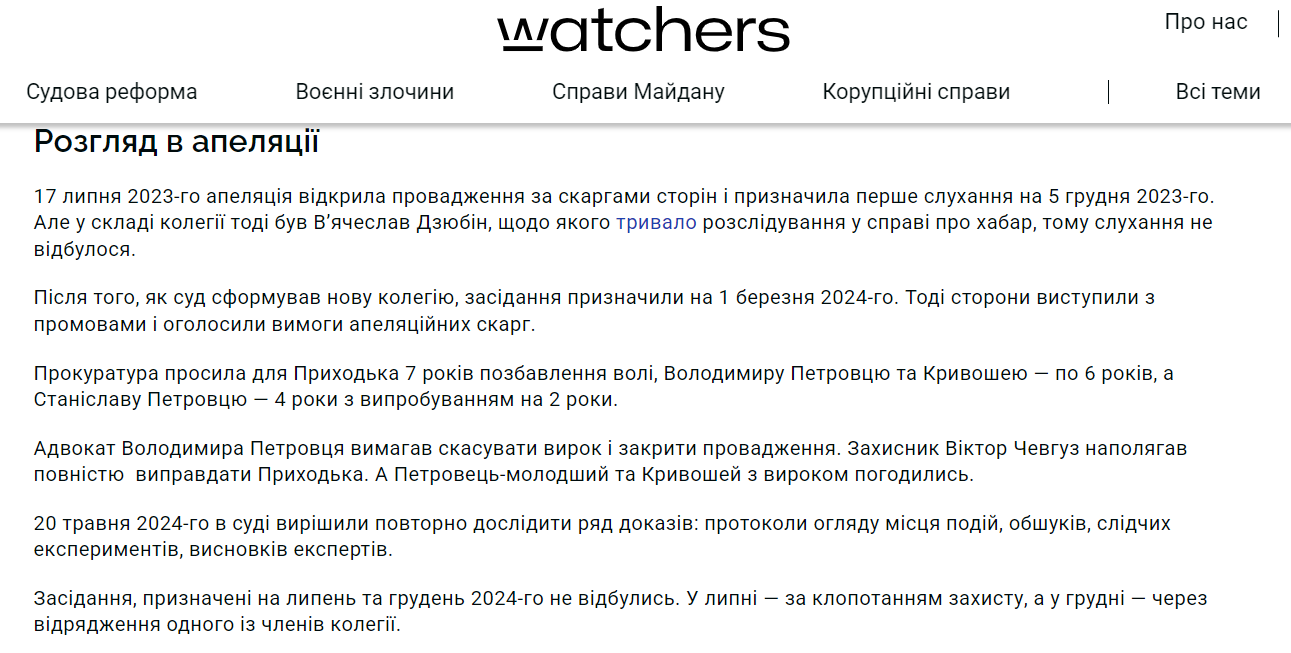 https://watchers.media/articles/sprava-pro-vbyvstvo-kyryla-tlyavova-shho-vidbulosya-uprodovzh-pivtora-roku-apelyatsijnogo-rozglyadu/