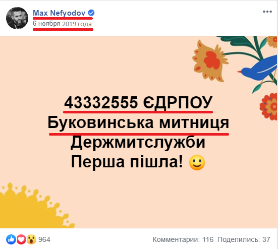 https://www.facebook.com/max.nefyodov/posts/2556411924406901