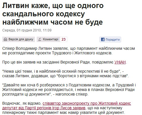 http://www.pravda.com.ua/news/2010/12/1/5632615/