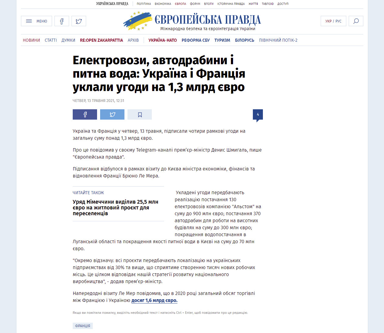 https://www.eurointegration.com.ua/news/2021/05/13/7123106/