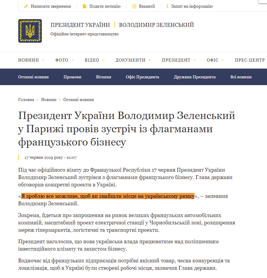 https://www.president.gov.ua/news/prezident-ukrayini-volodimir-zelenskij-u-parizhi-proviv-zust-55941