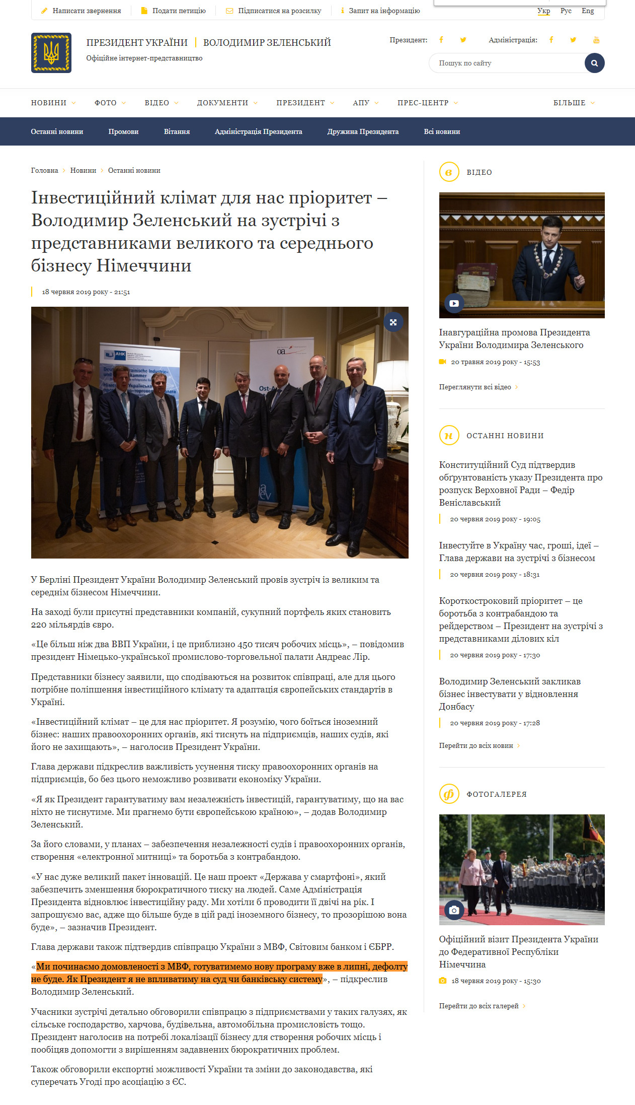 https://www.president.gov.ua/news/investicijnij-klimat-dlya-nas-prioritet-volodimir-zelenskij-55985