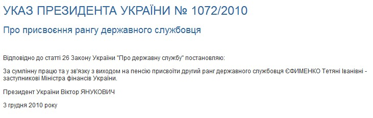 http://www.president.gov.ua/documents/12546.html