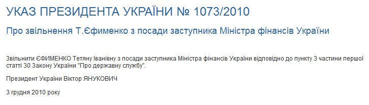 http://www.president.gov.ua/documents/12547.html