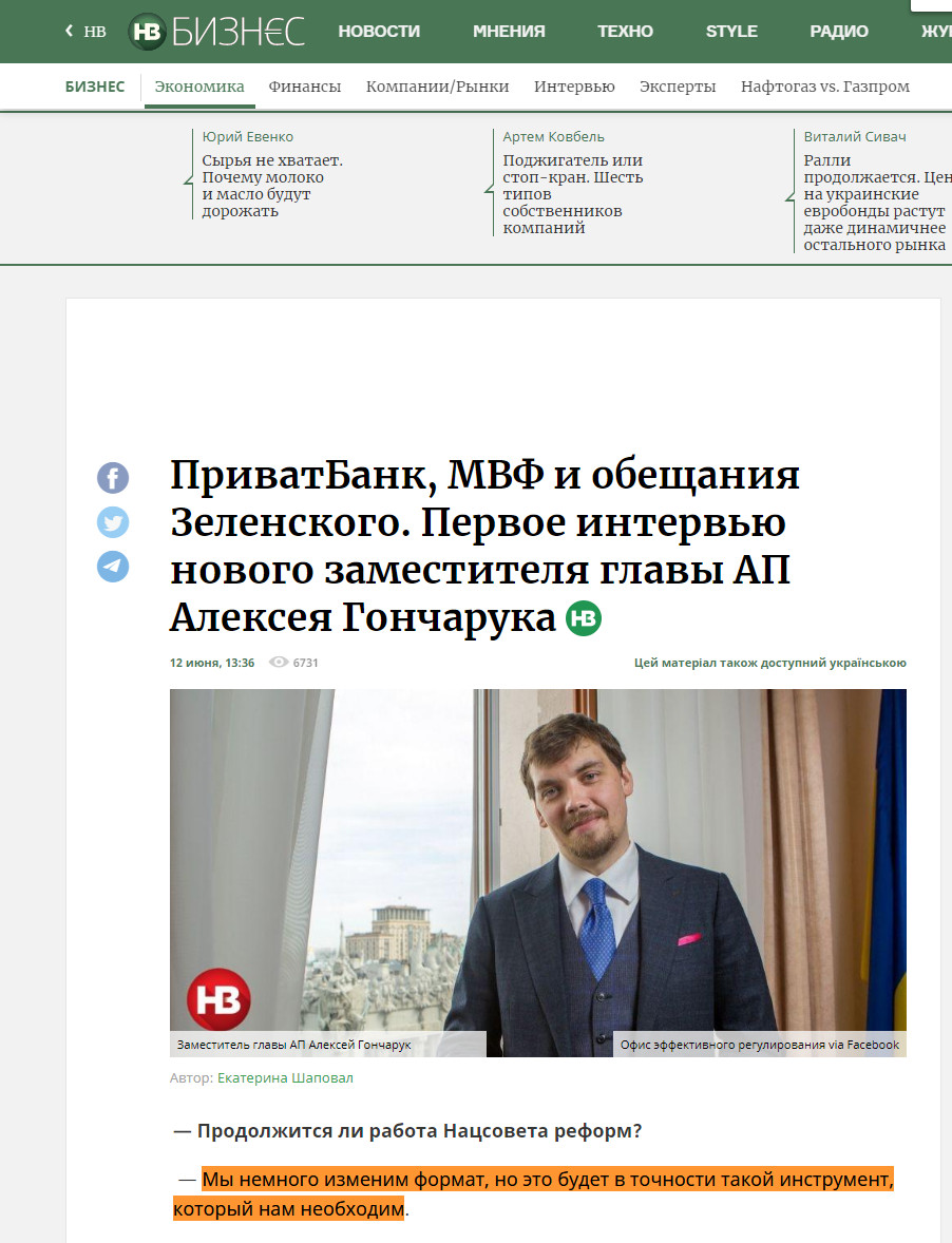 https://biz.nv.ua/economics/privatbank-mvf-i-obeshchaniya-zelenskogo-pervoe-intervyu-novogo-zamestitelya-glavy-ap-alekseya-goncharuka-50026643.html