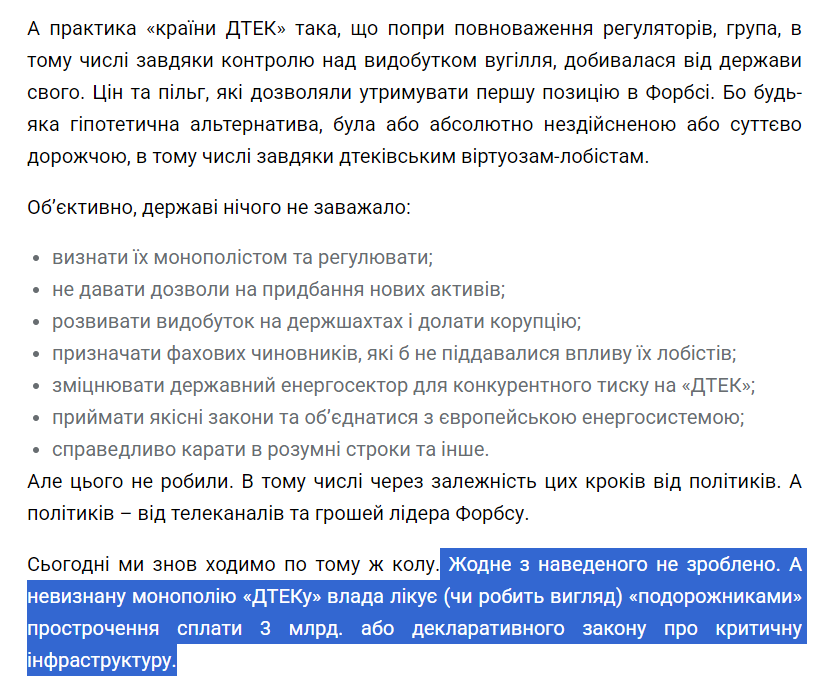 https://nashigroshi.org/2021/12/11/kraina-dtek-iak-nevyznana-monopoliia-krutyt-ukrainoiu/