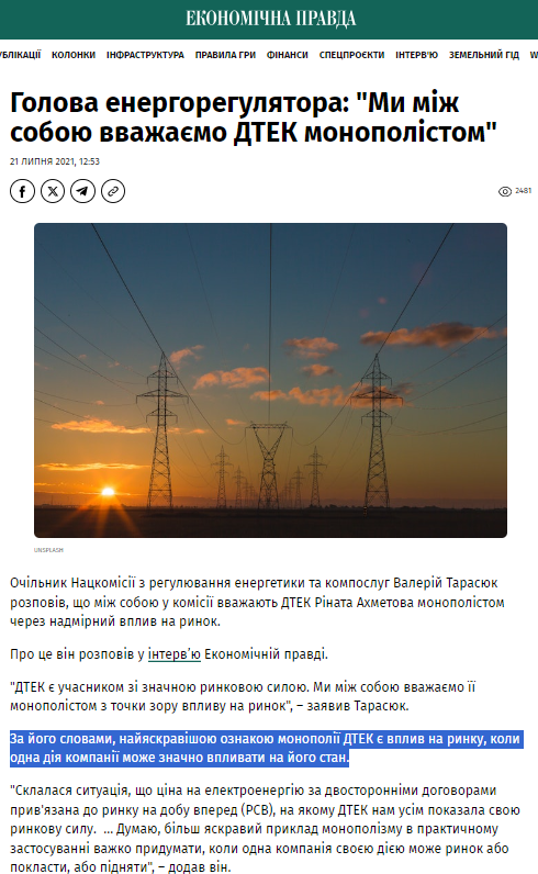 https://epravda.com.ua/news/2021/07/21/676126/