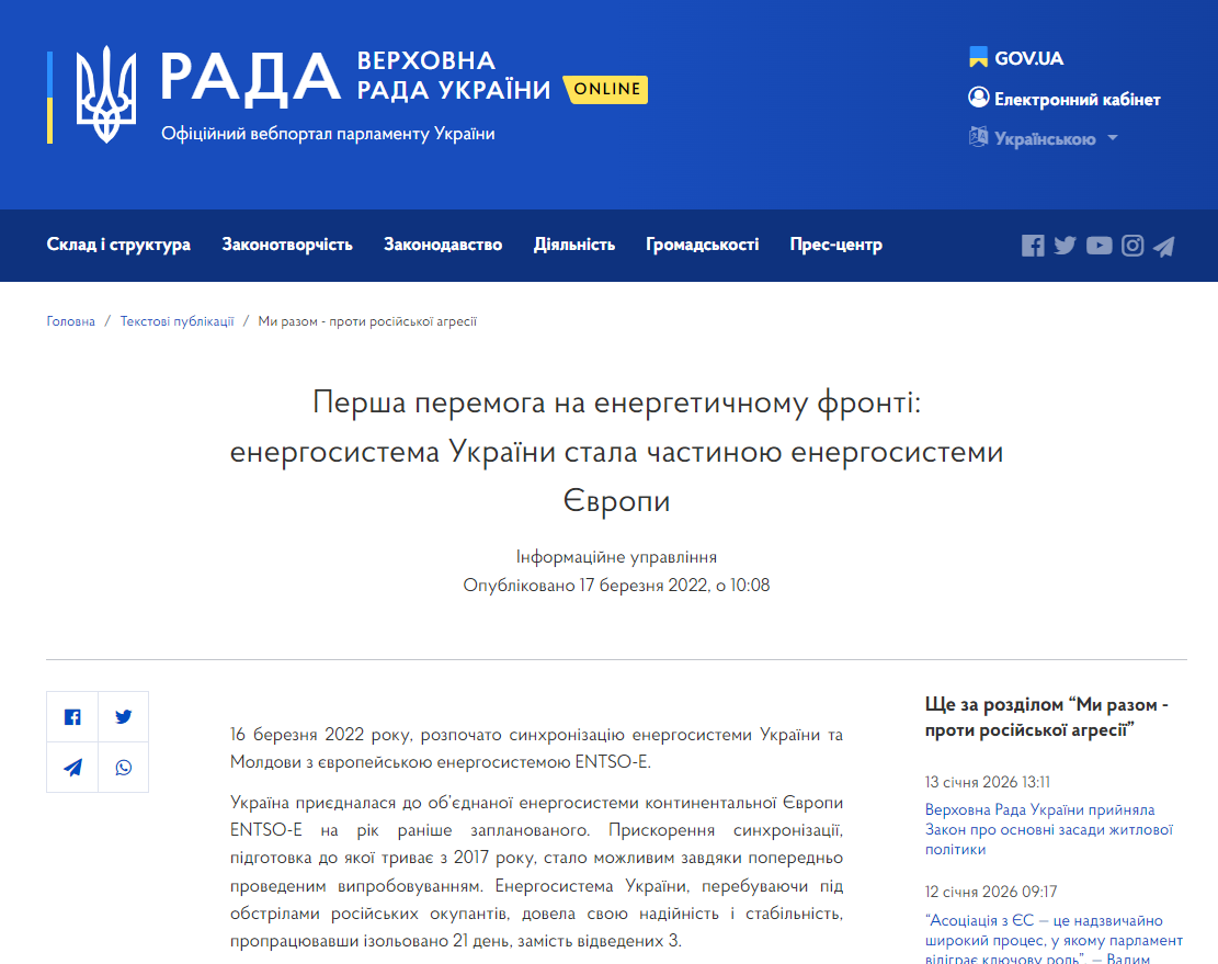 https://www.rada.gov.ua/news/razom/220582.html