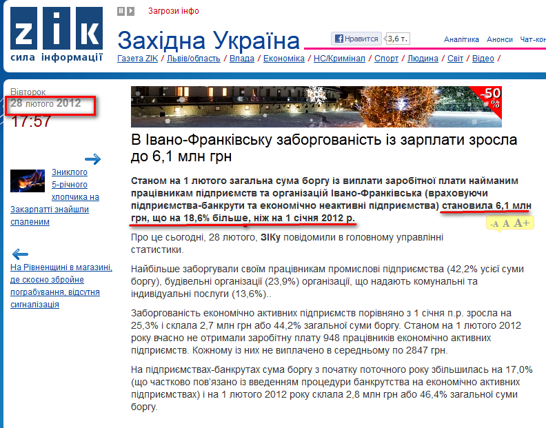 http://zik.ua/ua/news/2012/02/28/336473