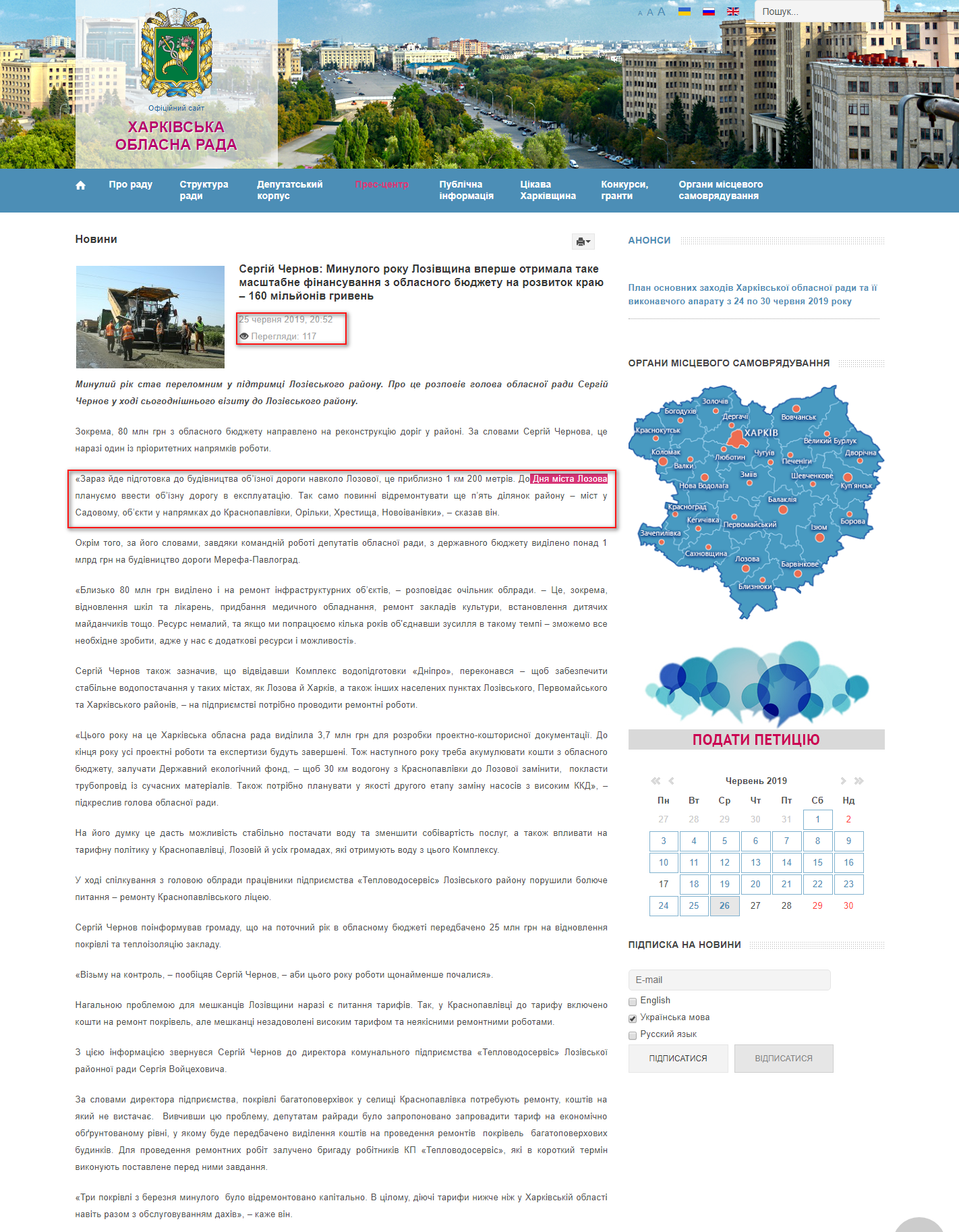 http://www.oblrada.kharkov.ua/ua/press-center/news/22039-minulorich-na-vidnovlennya-infrastrukturnikh-ob-ektiv-lozivshchini-vpershe-bulo-vidileno-160-mln-grn