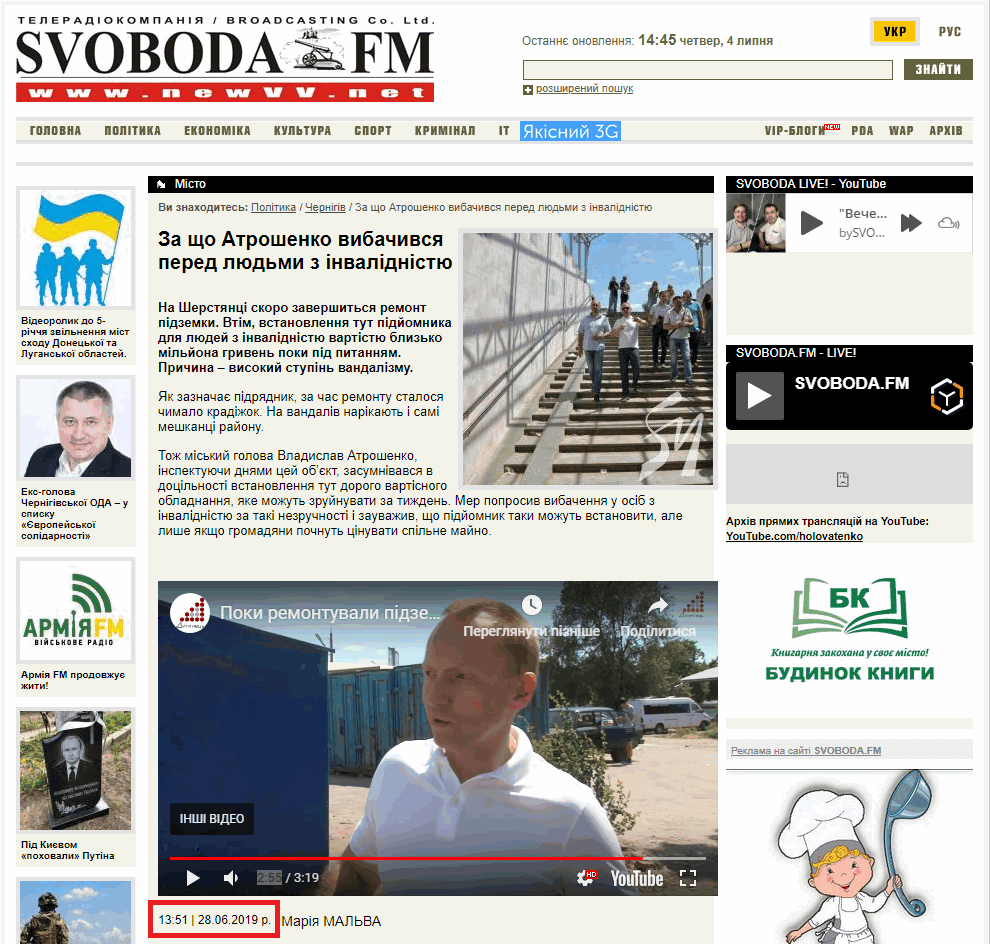 http://www.svoboda.fm/politics/chernigov/266283.html